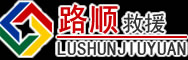 大安道路救援