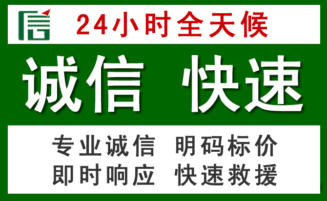 大安汽车救援