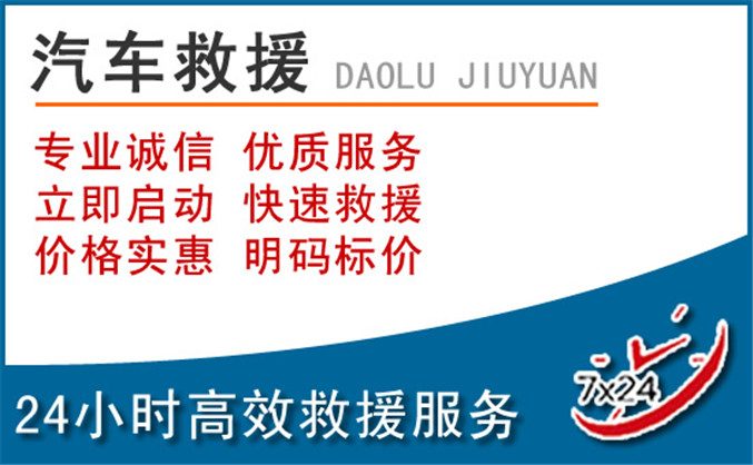 大安汽车救援