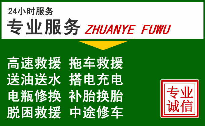大安附近汽车道路救援